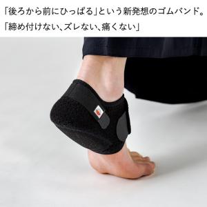 [3000円以上で送料無料] 剣道 かかと サ...の詳細画像2