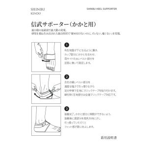 [3000円以上で送料無料] 剣道 かかと サ...の詳細画像5