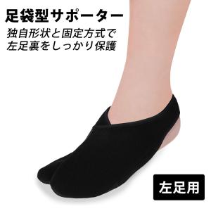 [3000円以上で送料無料]【加工所取寄せ品】剣道 足袋 サポーター ●信武 足袋型サポーター（左足用）｜kendouya