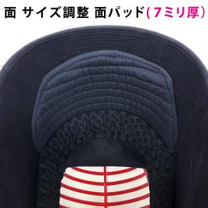 [3000円以上で送料無料] 剣道 面 サイズ 調整 布団 衝撃緩和 ● 面パッド 単品 ●7ミリ厚