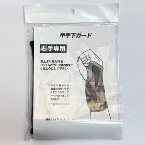 剣道 小手 サポーター 甲手下 ●ガード (右...の詳細画像5