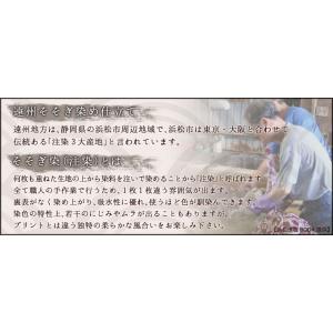 剣道 手拭い 本格染め(注染) ●不動心(黒地...の詳細画像2