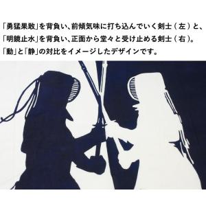 剣道 本格染め 注染 日本製 剣道屋オリジナル...の詳細画像2