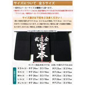 剣道 垂ネーム ゼッケン ●プリント・垂れゼッ...の詳細画像5