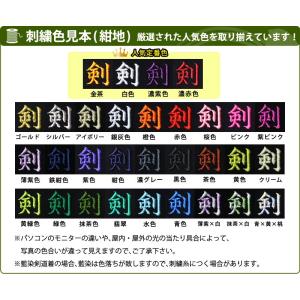 [3000円以上で送料無料] 剣道 たすき タ...の詳細画像3