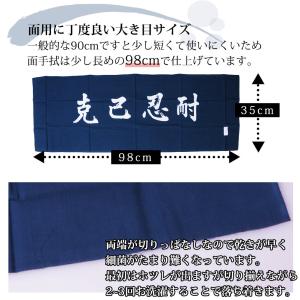 [3000円以上で送料無料] 剣道 手拭い 本...の詳細画像1