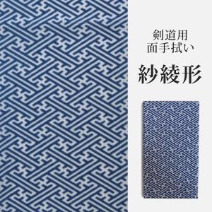 [3000円以上で送料無料] 剣道 手拭い プリント ●紗綾形（ 手ぬぐい 面手ぬぐい 面タオル 和柄 和風 青 水色 ）｜剣道屋.com 剣道・防具 Yahoo!店