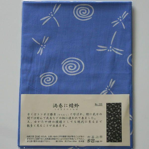 [3000円以上で送料無料] 剣道 面手拭い (面タオル) 梨園染手ぬぐい ●渦巻に蜻蛉