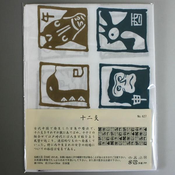 [3000円以上で送料無料]剣道　面手拭い(面タオル)　●　梨園染手ぬぐい「十二支」