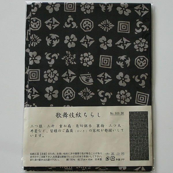 [3000円以上で送料無料] 剣道 面手拭い (面タオル) 梨園染手ぬぐい ●歌舞伎紋ちらし
