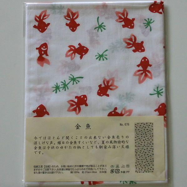[3000円以上で送料無料]剣道　面手拭い(面タオル)　●　梨園染手ぬぐい「金魚」