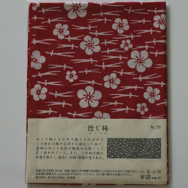 [3000円以上で送料無料] 剣道 面手拭い (面タオル) 梨園染手ぬぐい ●捻じ梅