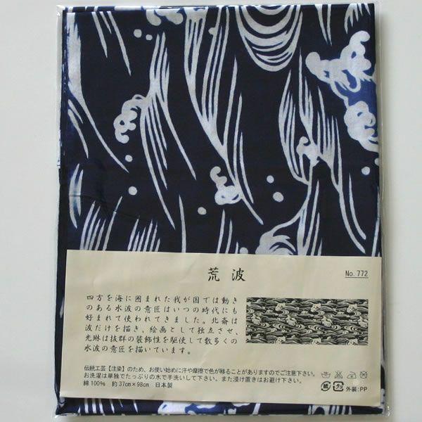 [3000円以上で送料無料] 剣道 面手拭い (面タオル) 梨園染手ぬぐい ●荒波
