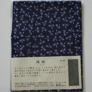 3000円以上で送料無料] 剣道 面手拭い (面タオル) 梨園染手ぬぐい