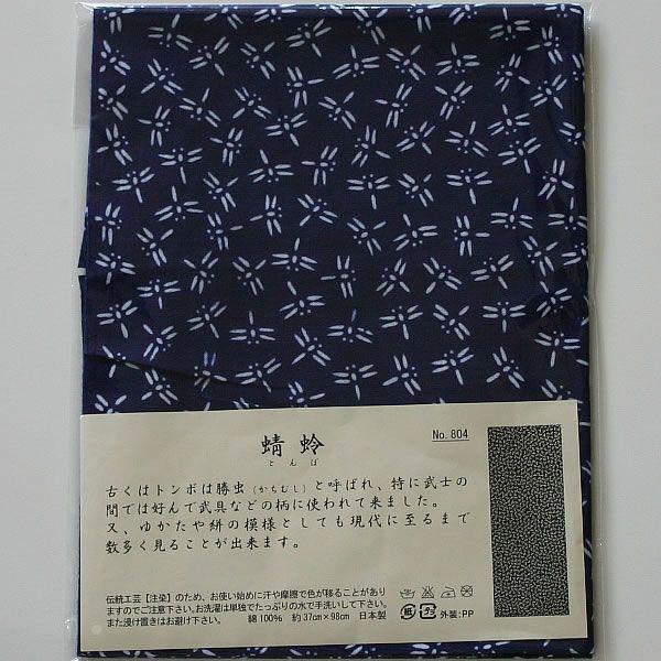 [3000円以上で送料無料] 剣道 面手拭い (面タオル) 梨園染手ぬぐい ●蜻蛉（紺）
