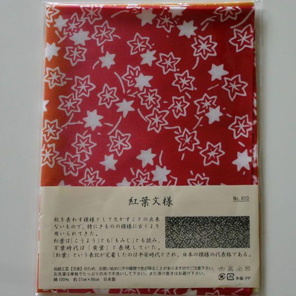 [3000円以上で送料無料] 剣道 面手拭い (面タオル) 梨園染手ぬぐい ●紅葉紋様