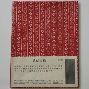 3000円以上で送料無料] 剣道 面手拭い (面タオル) 梨園染手ぬぐい