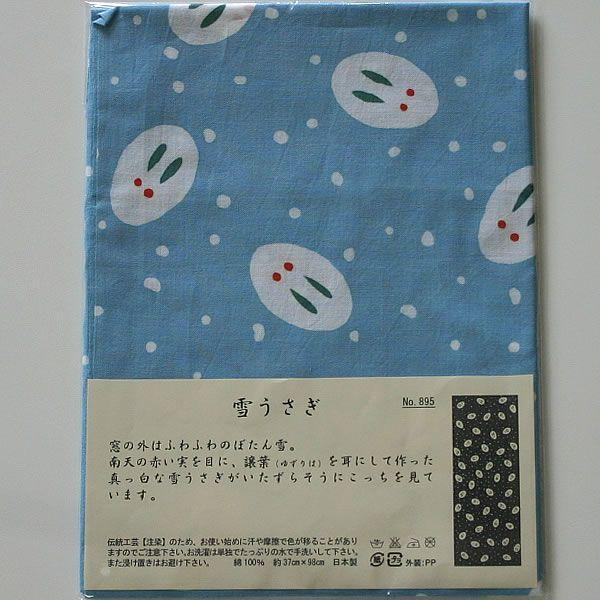 [3000円以上で送料無料] 剣道 面手拭い (面タオル) 梨園染手ぬぐい ●雪うさぎ