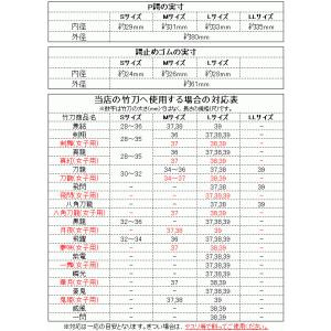 [3000円以上で送料無料] 剣道 竹刀 鍔止...の詳細画像1
