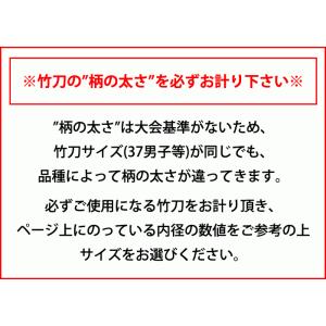 [3000円以上で送料無料] 剣道 竹刀 鍔止...の詳細画像2
