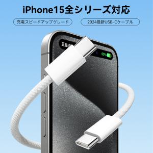 【2点目半額】iPhone 16e 充電ケーブ...の詳細画像1