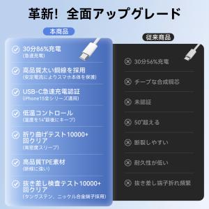 【2点目半額】iPhone 16e 充電ケーブ...の詳細画像2