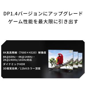 ゲーミング 8K Displayport ケー...の詳細画像4