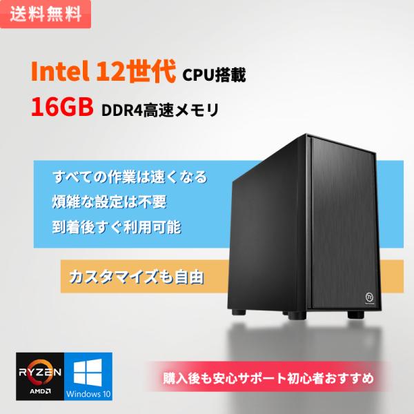 仕事向けデスクトップパソコン core i3 12100 メモリ16GB Intel CPU搭載 W...