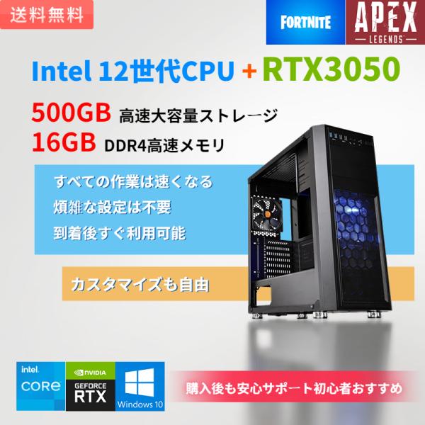 ゲーミングPC デスクトップパソコン RTX3050 12100F メモリ16GB SSD500GB...