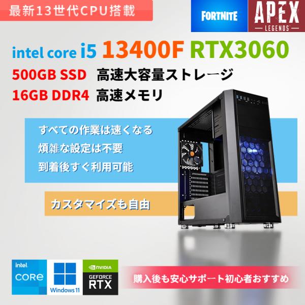 intel 13世代CPU搭載 ゲーミングPC デスクトップパソコン RTX3060 core i5...