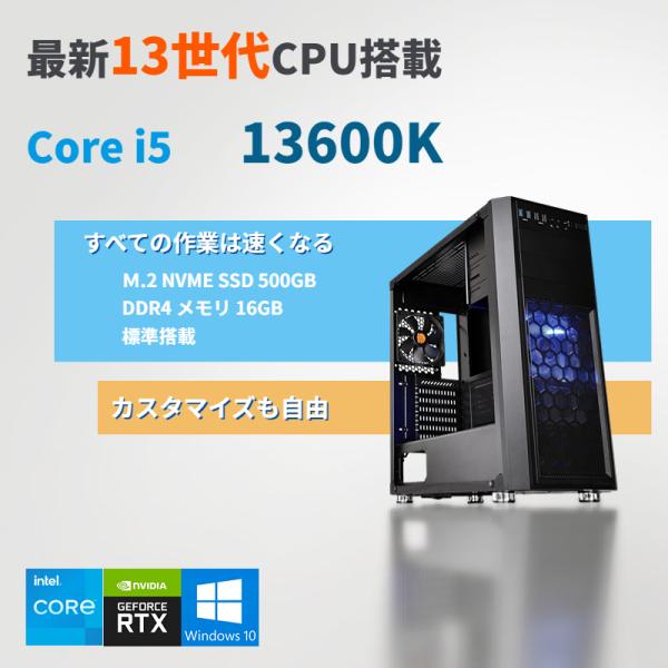 intel 13世代CPU ゲーミングPC デスクトップパソコン core i5 13600K メモ...