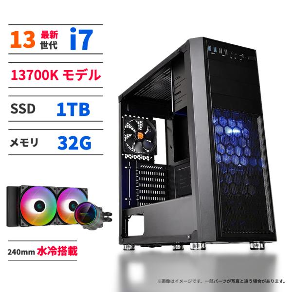 intel 13世代CPU ゲーミングPC 自由カスタマイズ デスクトップパソコン core i7 ...