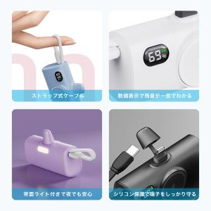 モバイルバッテリー 5000mAh スマホ充電...の詳細画像4