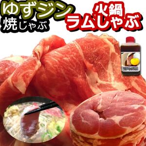 北海道 羊肉 ラム肉 しゃぶしゃぶ 鍋 ラムしゃ...の商品画像