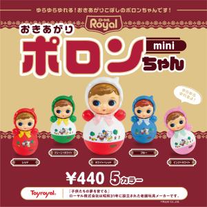おきあがりポロンちゃんmini 5カラー 6個パック＋おまけフィギュア1個 