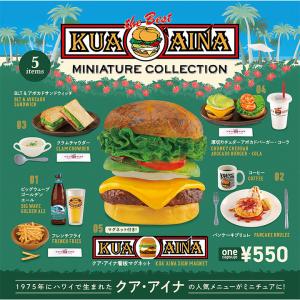 クアアイナ ミニチュアコレクション 6個パック  予約品：11月中発送