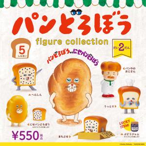 パンどろぼう figure collection 第２弾 6個パック