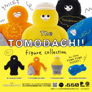 The TOMODACHI！フィギュアコレクション 12個BOX｜ケンエレファント