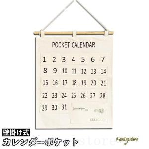 カレンダーポケットウォールポケット壁掛け式吊り下げ収納ポケット小物収納防水防湿洗えるお薬カレンダー投薬カレンダー薬ポケット薬入
