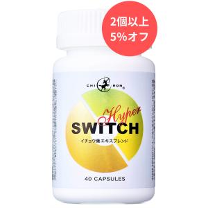 【不屈の意志のために 記憶力 やる気 集中力 ドーパミン 体調管理 サプリ】キロン HYPER SWITCH ホスファチジルセリン イチョウ葉エキス バコパ 高麗人参 40cap｜賢者のサプリメント ヤフー店