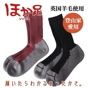 ほか足ソックス 日本製  - ハイブリックス  ネコポス対応商品