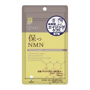エーエフシー 保つNMN 300g×8粒  - エーエフシー  ネコポス対応商品