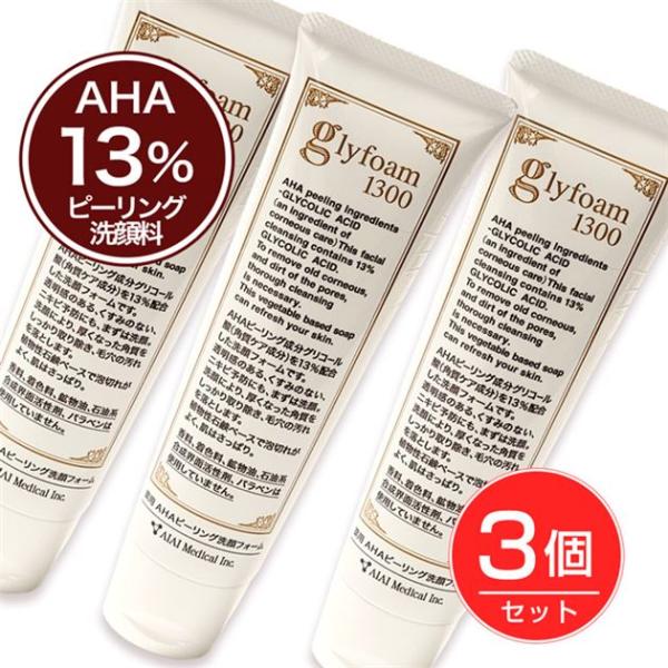 グリフォーム1300 100g×3個セット 《医薬部外品》 - アイアイメディカル