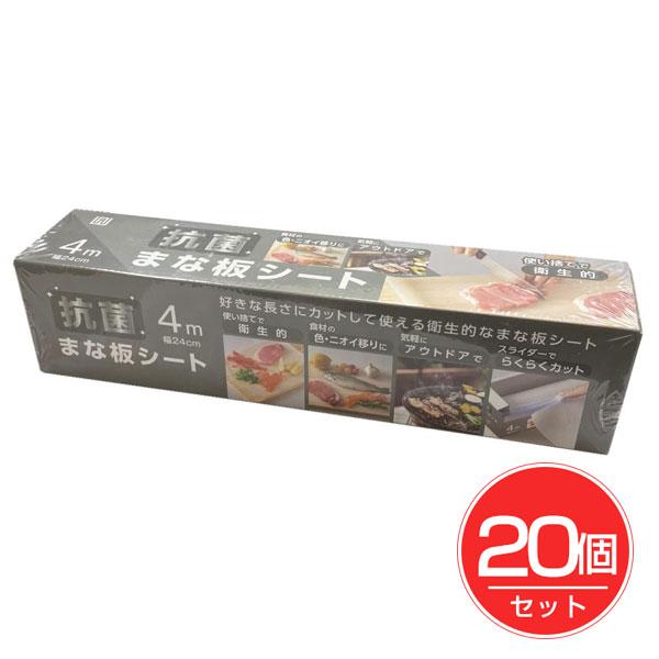 AI-WILL 抗菌まな板シート 24cm×4ｍ 20個セット - AI-WILL