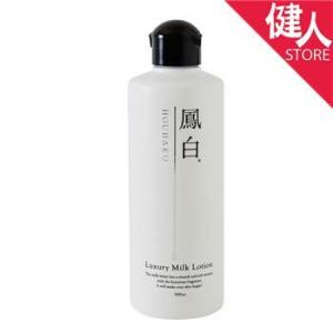 鳳白ラグジュアリーミルクローション 300ml  - ビピット