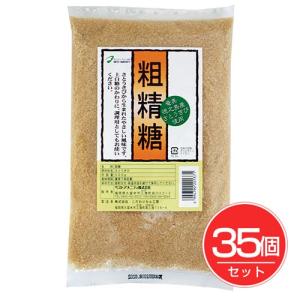 ベストアメニティ　粗精糖　500g×35個セット 送料無料｜kenjin