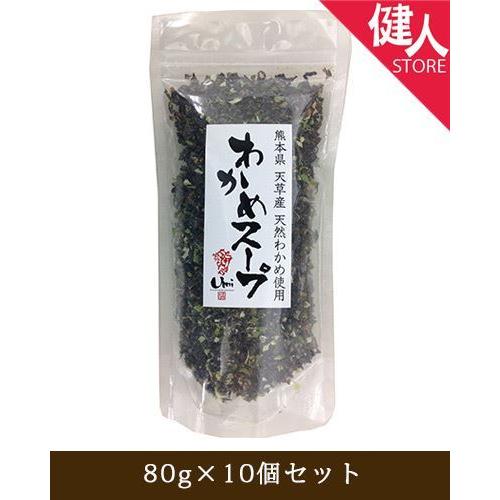 わかめスープ 80g×10個セット - ベストアメニティ