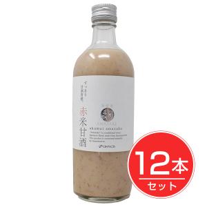 麹AMAZAKE　赤米甘酒　525g×12本セット - ベストアメニティ 送料無料｜kenjin