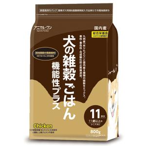 アニマル・ワン 犬の雑穀ごはん 機能性フィッシュ 800g - ベスト