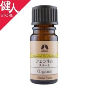 カリス フェンネル スイート オーガニック オイル 5ml (品番：197) - カリス成城 [エッセンシャルオイル/アロマオイル]  ※メール便対応商品｜kenjin